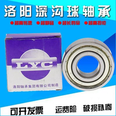 洛阳深沟球轴承6408 6409 6410 6411 6412 6413 ZZ 2RS减速机轴承