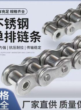 304不锈钢传动链条单排工业滚子3分06B4分08B5分10A6分12A1寸16A