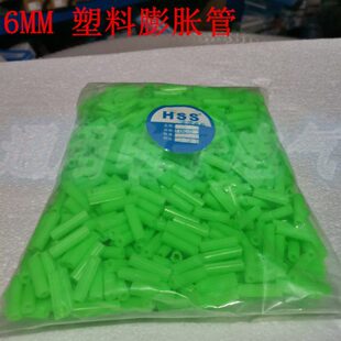 绿色膨胀管  塑料膨胀螺丝 膨胀胶塞 6MM  8MM  1000个/包