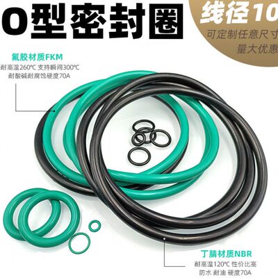 O型圈外径*线径10*455/460/465/470/475/480/485/490/495/500