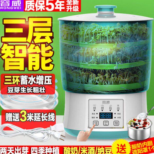 种子豆芽菜发芽机神器家庭生黄豆芽机家用三层育苗全自动小型智能