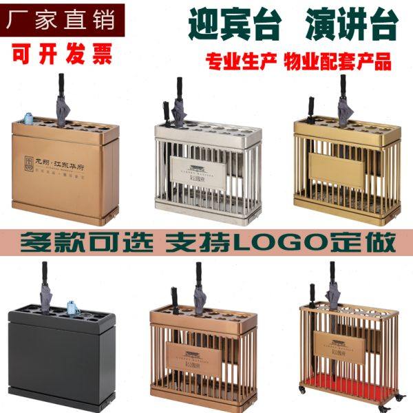 时尚不锈钢雨伞架子售楼部轻奢收纳置伞桶酒店大堂放伞箱架12孔18