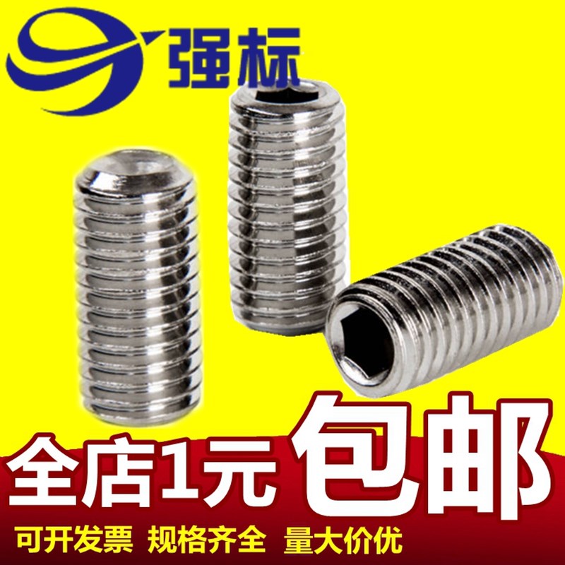 304不绣钢凹端紧定螺钉基米内六角无头止付机米顶N丝M3-M8M12mm厘