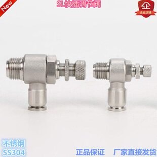 金汉气动 SL限流阀 气管插入式 气动快插调节阀 节流阀 不锈钢304