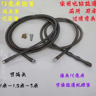 家用电钻疏通弹簧12毫米过湾头软簧钢丝引导簧头簧下水道疏通器
