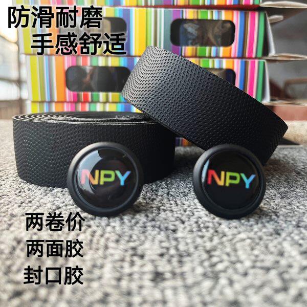 NPY新款地球足球纹路公路车把带星空自行车把带舒适防滑耐磨绑带