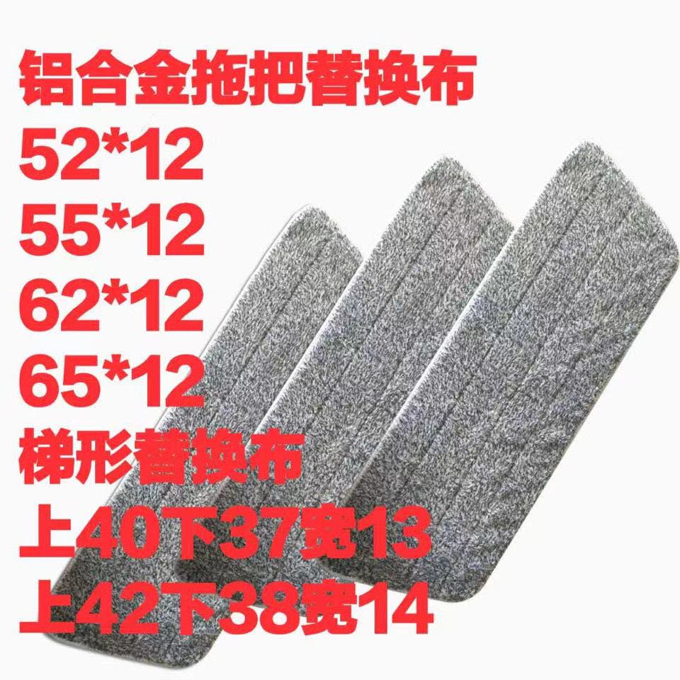 铝合金拖把替换布喷水梯形布长方形大号平板拖K配布65 62 92粘扣