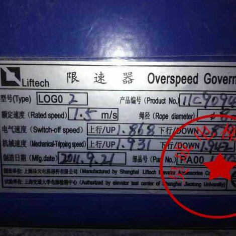 上海乐天电梯限速器/蒂森电梯限速器1.0m/s 1.5m/s 原装