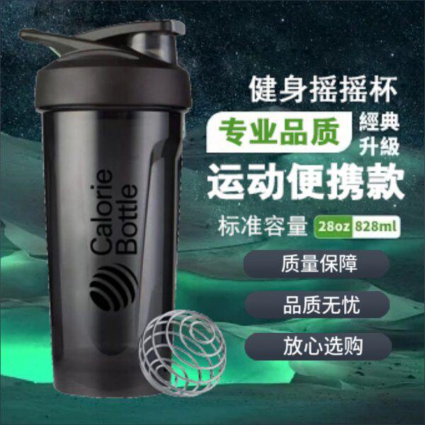 卡路里运动水杯健身摇摇杯蛋白粉搅拌杯便携奶昔杯带刻度带搅拌球图片
