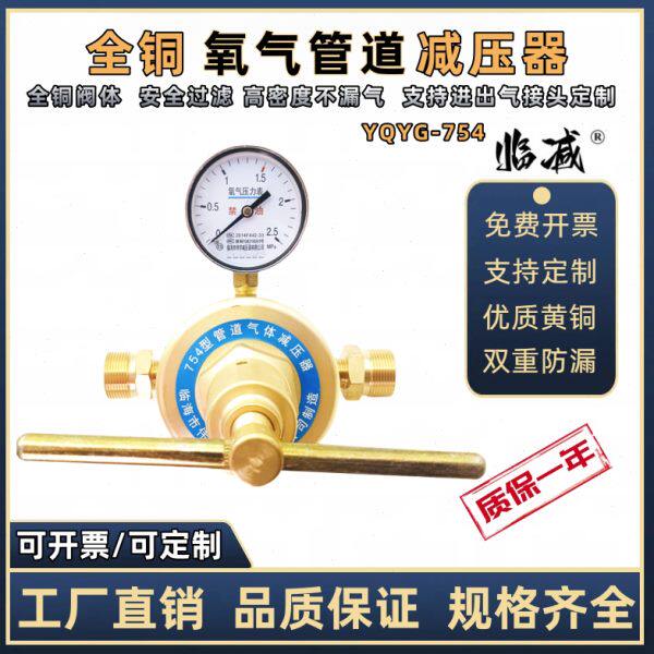 YQKG-754气体管路YQDG-754减压器船用空气减压器减压阀压力表
