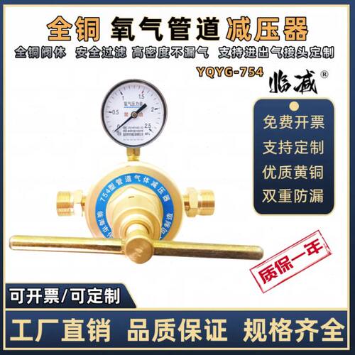 YQKG-754气体管路YQDG-754减压器船用空气减压器减压阀压力表