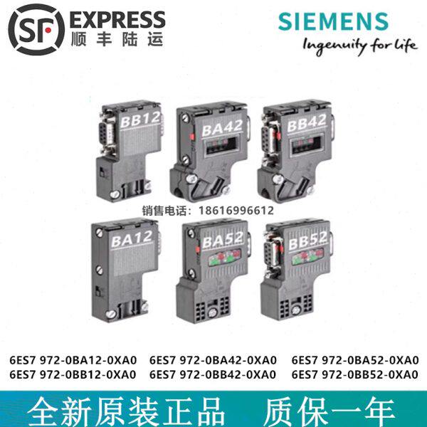 西门子DP接头/数据插头6ES7972-0BA12/0BB12/BA42/BB52/BA52-0XA0