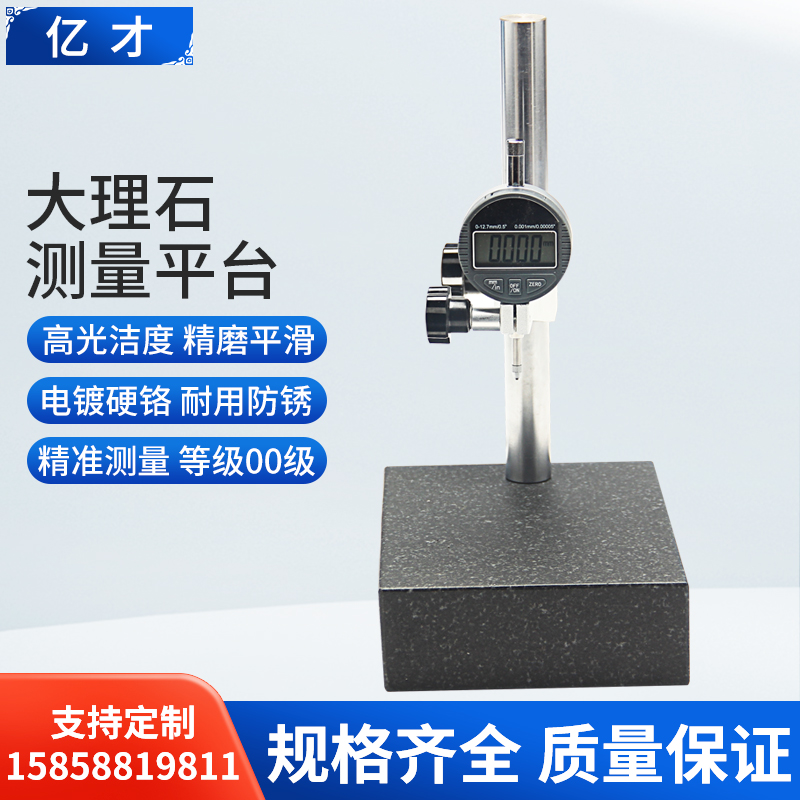 大理石平台表座比较仪台架高度规表架测量台座平板U座大理石检测