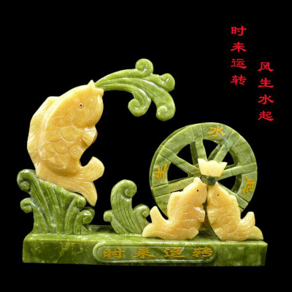 岫玉时来运转摆件风生水起客厅家居装饰品招财金鱼店铺开业办公室
