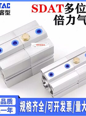 亚德客多位置双行程薄型增压倍力气缸SDAT20/25/32/40/50/100-10/