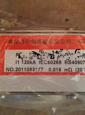 库柏西安熔断器公司 快速熔断器 RSG-6 500V/3200A-PK I1 120KA