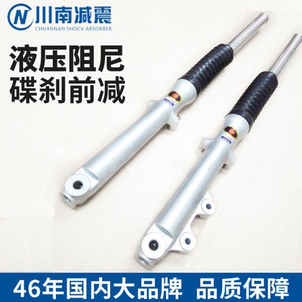 川南减震器； 钻豹GS125 ZB125 鼓杀 碟刹 前减震器 前叉 前避震
