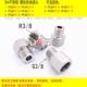 8不锈钢转换接头 内丝Rc PT3 内ZG3 外G3 8转外丝BSP 3分