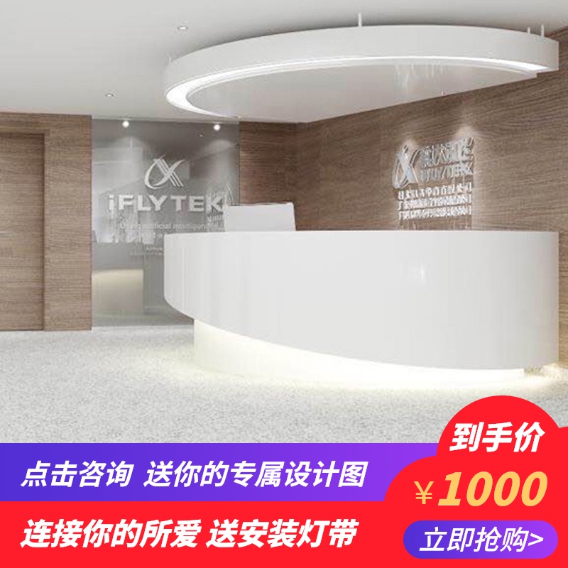 弧形前台接待台形象台时尚圆形A迎宾台上海工艺烤漆公司大厅大吧