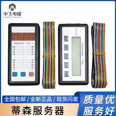 蒂森配件蒂森诊断仪蒂森服务器 I型 PT型操作器 MC2MC3检修服务器