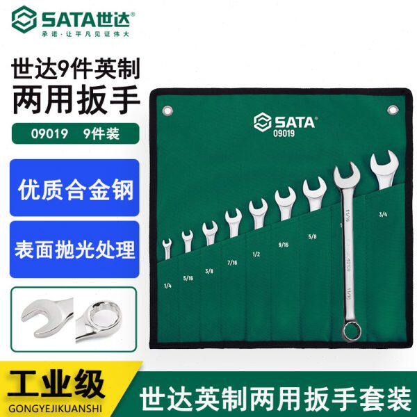 世达Sata汽保工具英制套筒扳手套装呆扳手汽车维修修理组合09019