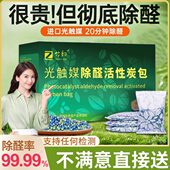 活性炭除甲醛新房竹炭包装 修家用吸甲醛净化异味光触媒清除剂碳包