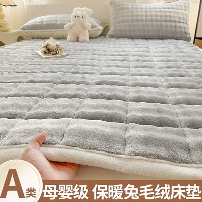 兔毛绒床垫软垫家用加厚牛奶绒毯垫子铺床冬季保暖床X褥垫褥子垫
