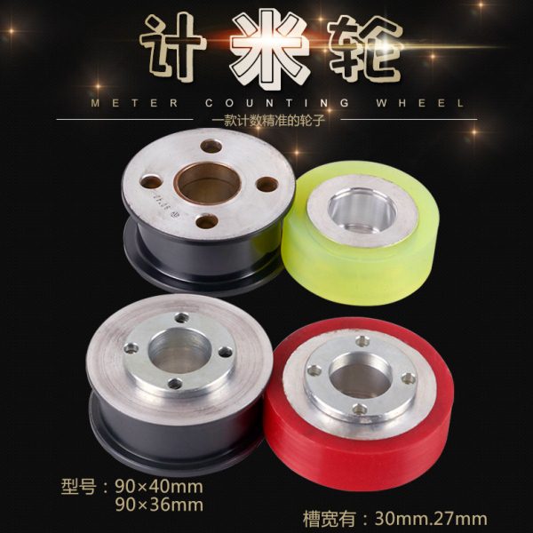 押出机喷瓷计米轮摇盘机打饼电线缆导轮铝制轮挤出配件计米器压轮图片