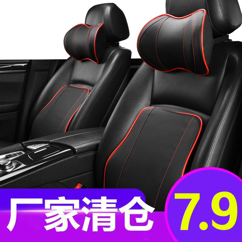 汽车头枕护颈枕i靠枕车用腰垫背靠垫一对四季记忆棉颈椎枕座椅腰