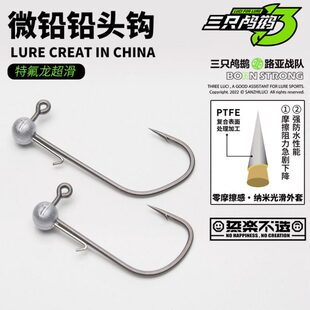 新款三只鸬鹚微铅钩小型铅头钩溪流马口石斑鳜翘嘴青稍钩饵