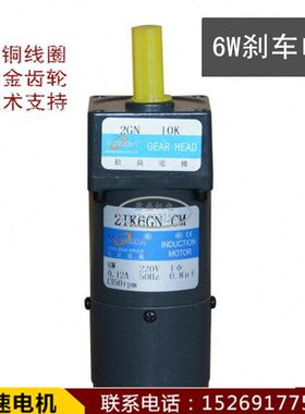 6W刹车电机 交流220V 调速电磁刹车电机 2IK6RGN-CM 2GN 3-200K