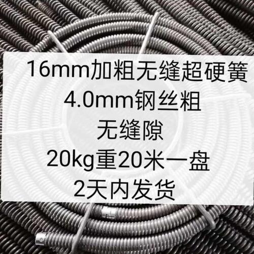 管道疏通无缝隙16mm粗弹簧4.0mm加粗钢丝加粗加硬电钻电锤疏通机