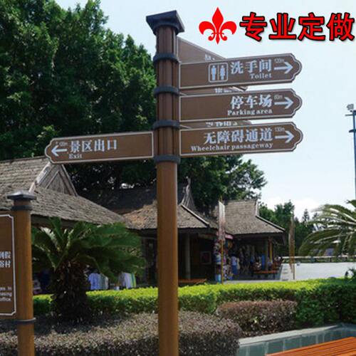 导向牌小区户外立式路牌 道路指示牌指路牌指引牌 景区路标路标牌