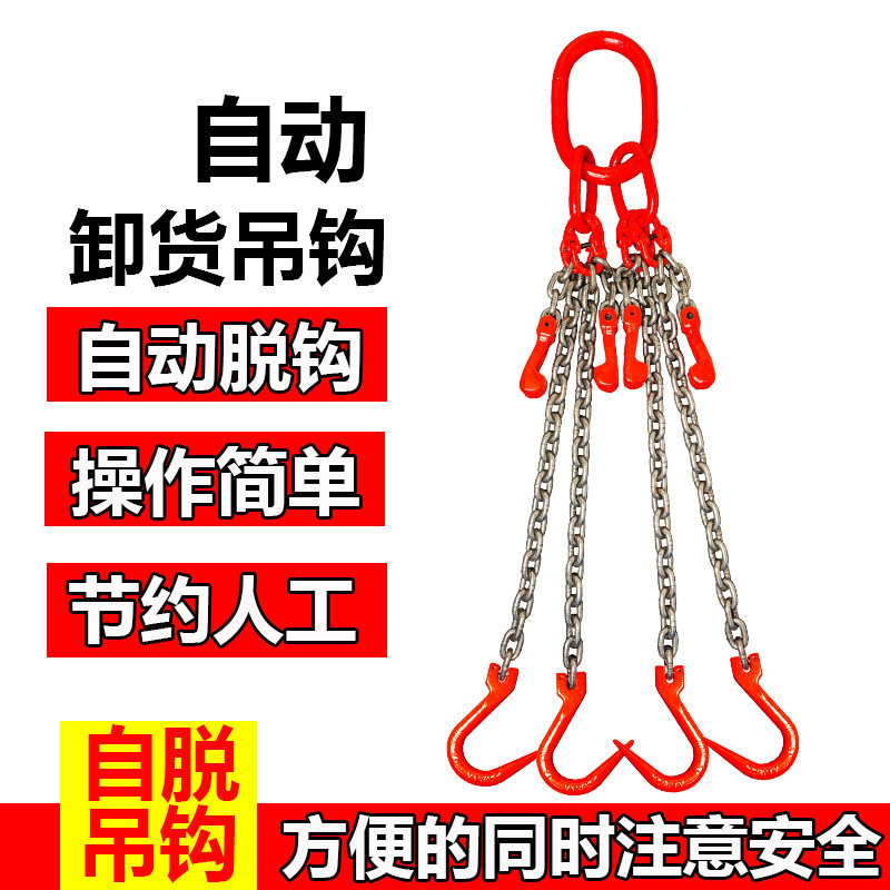 尖嘴大开口起重吊钩钢管钩双链带调节器缩短链条的吊链双勾四勾链