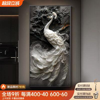 感浮雕立体装肌理画雀挂102885-l画入户级进门孔玄关饰画走廊过道