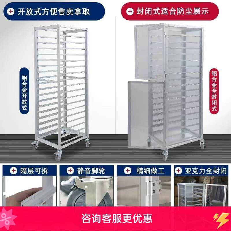 收纳架盘台铝金烤盘架合车透明车面包烘培ltao1001烤饼多层封盘闭