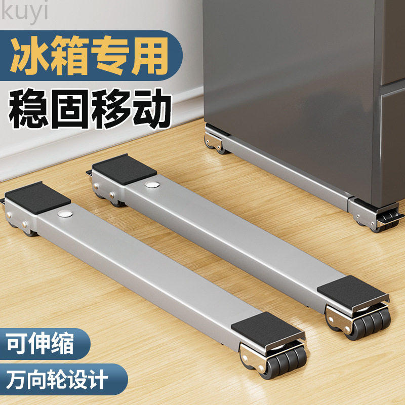 洗衣机底座架子万向轮冰箱置物架通用滚筒滑轮可移动防震垫高鹏德
