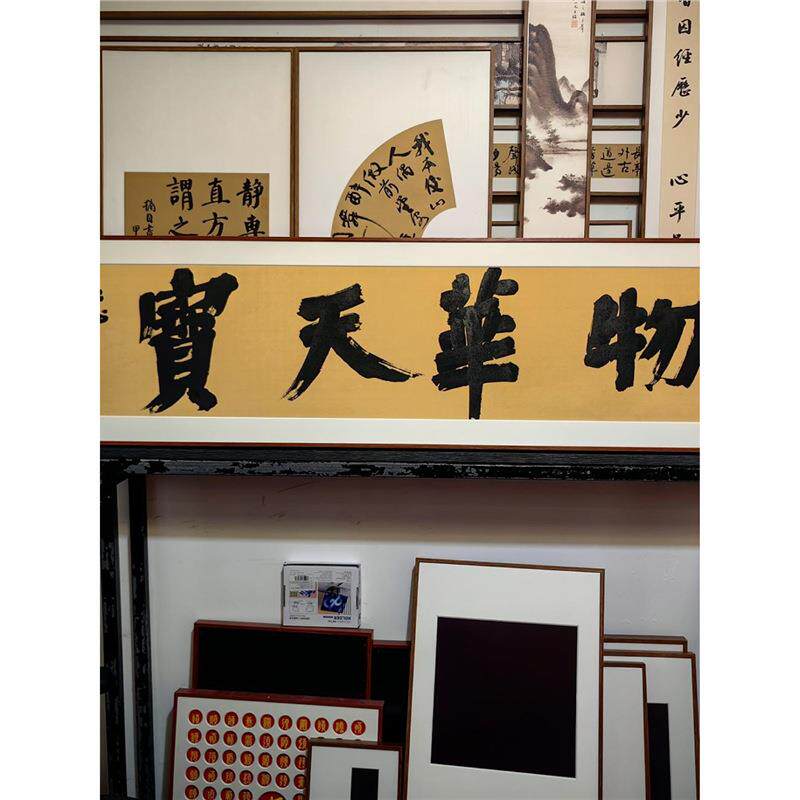 四尺对开磁裱性书画装裱FQN框画框吸卡纸框木质画框相框快磁速装