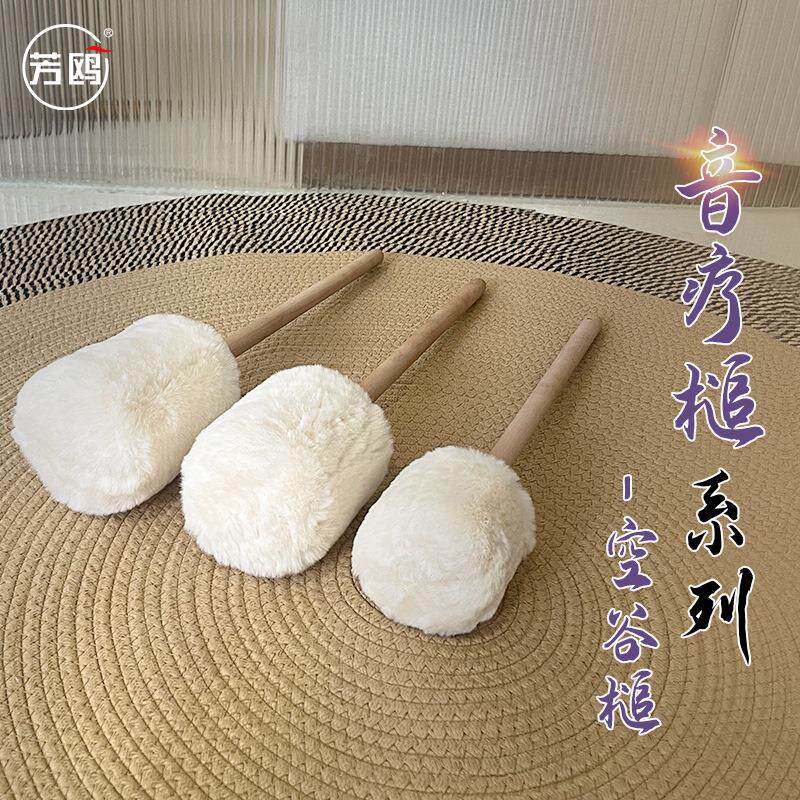 芳鸥谷槌空音槌疗锣锣棒工毛毡锣槌铜锣师专业锣槌FZT瑜伽疗手愈