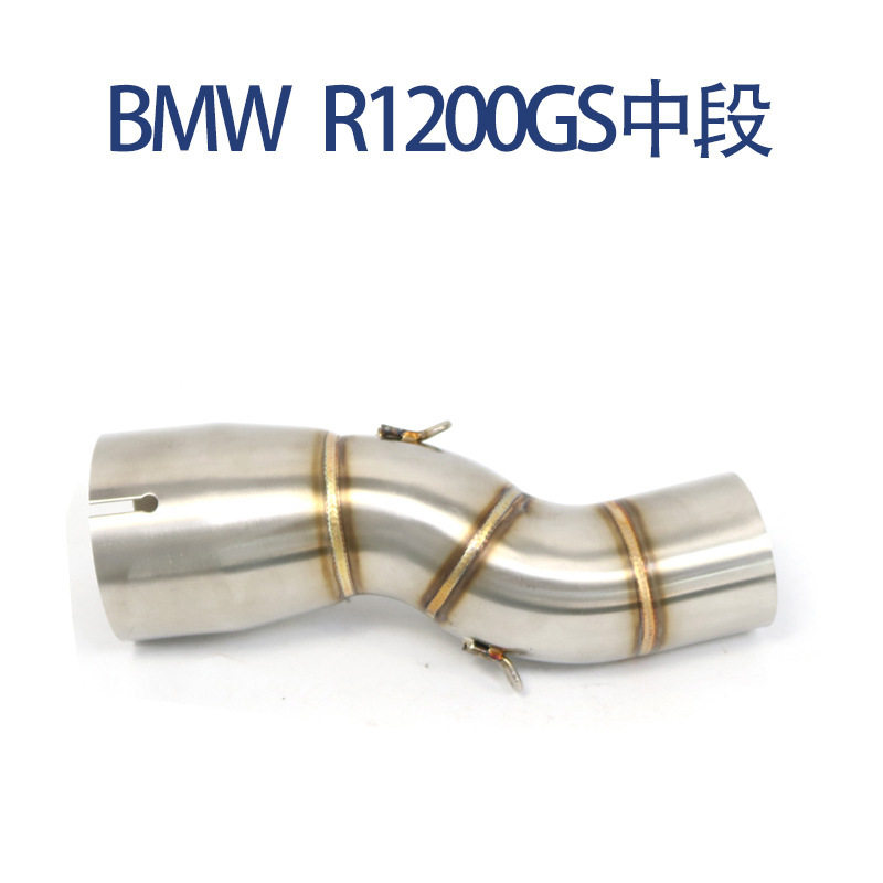 适用于摩托跑车BMW R1200GS中段 R1200GS/ADV水鸟排气管中段