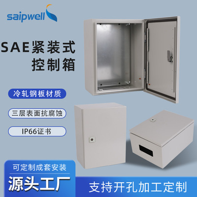 TUV认证仿威图控制箱AE基业箱防水仿尘电控箱IP66配电箱金属箱