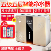 北极泉净水器家用直饮厨房自来水过滤器净水机台式 纯水RO反渗透机