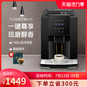 卡伦特触屏全自动办公室研磨一体家用美式 现磨小型咖啡机07R 意式