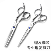 理发剪刀专业平剪美发剪自己剪头发牙剪无痕打薄家用剪发剪刀套装