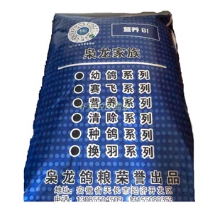 鸽粮枭龙鸽业基础营养B1信赛肉观赏鸽子饲料鸟食江浙沪皖包邮50斤