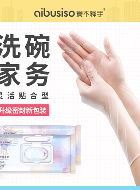 洗碗手套家务清洁女厨房耐用家用橡胶做饭一次性刷碗洗衣pvc乳胶