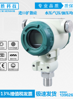隔离防爆 现场数字显示ExdCT6Gb隔爆型 防爆压力变送器 PCM401