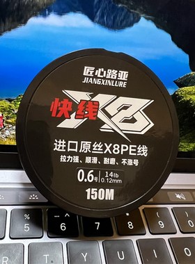 匠心快线 绿色PE线  船钓鱼线 溪流 矶钓 路亚线主线8编远投顺滑