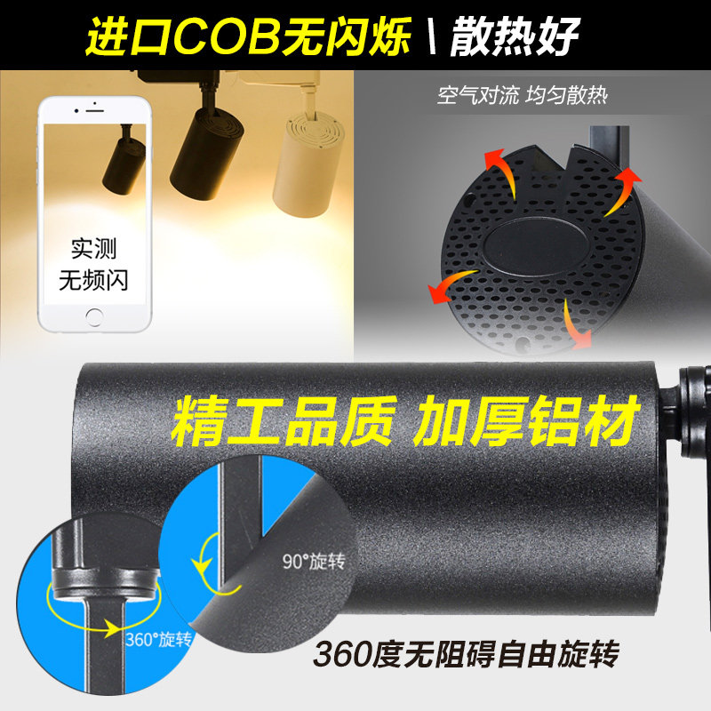 新款led射灯服装店轨道灯商用超亮聚光cob导轨条20w30w展厅背景墙