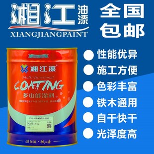 湘江漆机械农机彩钢瓦铁艺栏杆门窗钢构翻新防锈漆酚醛漆磁漆面漆